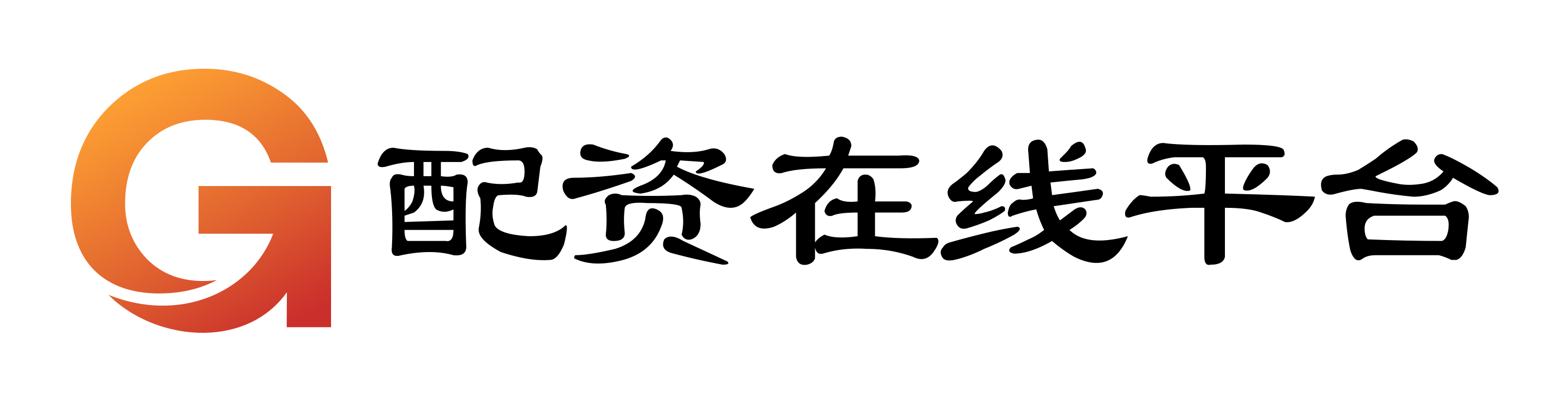 配配网